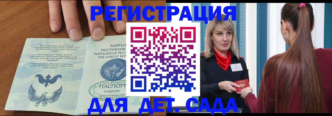 временная регистрация 2025 в Ярославле