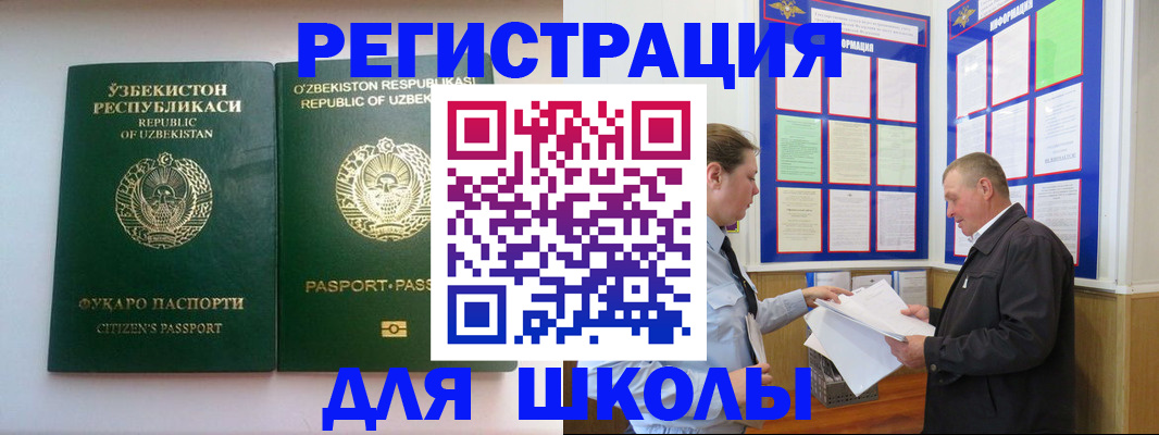 временная регистрация купить в Ярославле