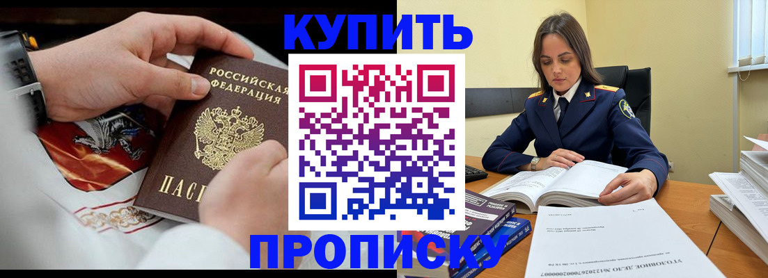 прописка штамп в Ярославле