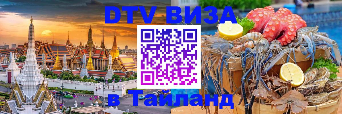 Сколько стоит DTV виза — актуальные цены, оформление даже без документов - 04.10.2025 